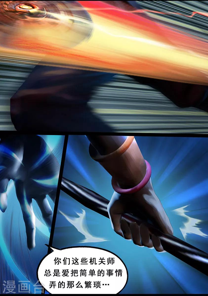 第105话 反击（中）-第105话