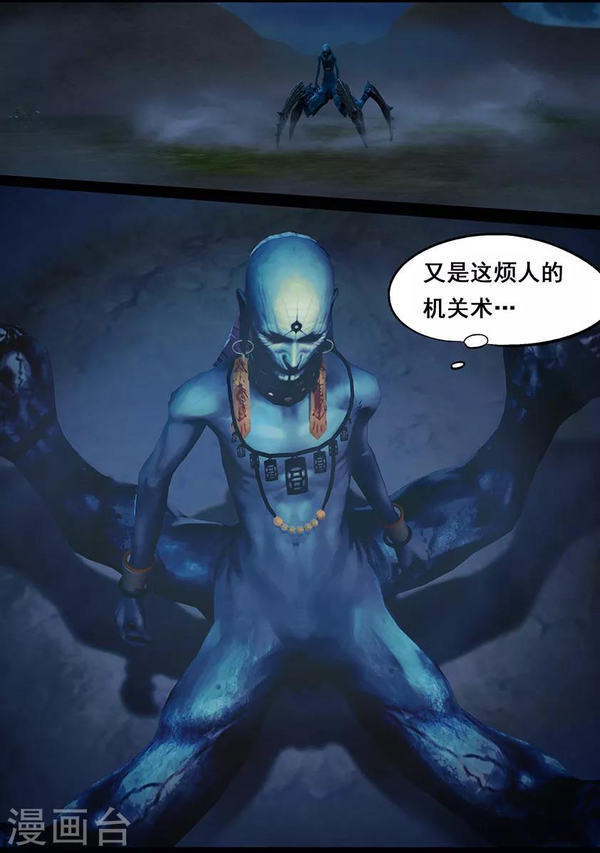 第105话 反击（中）-第105话