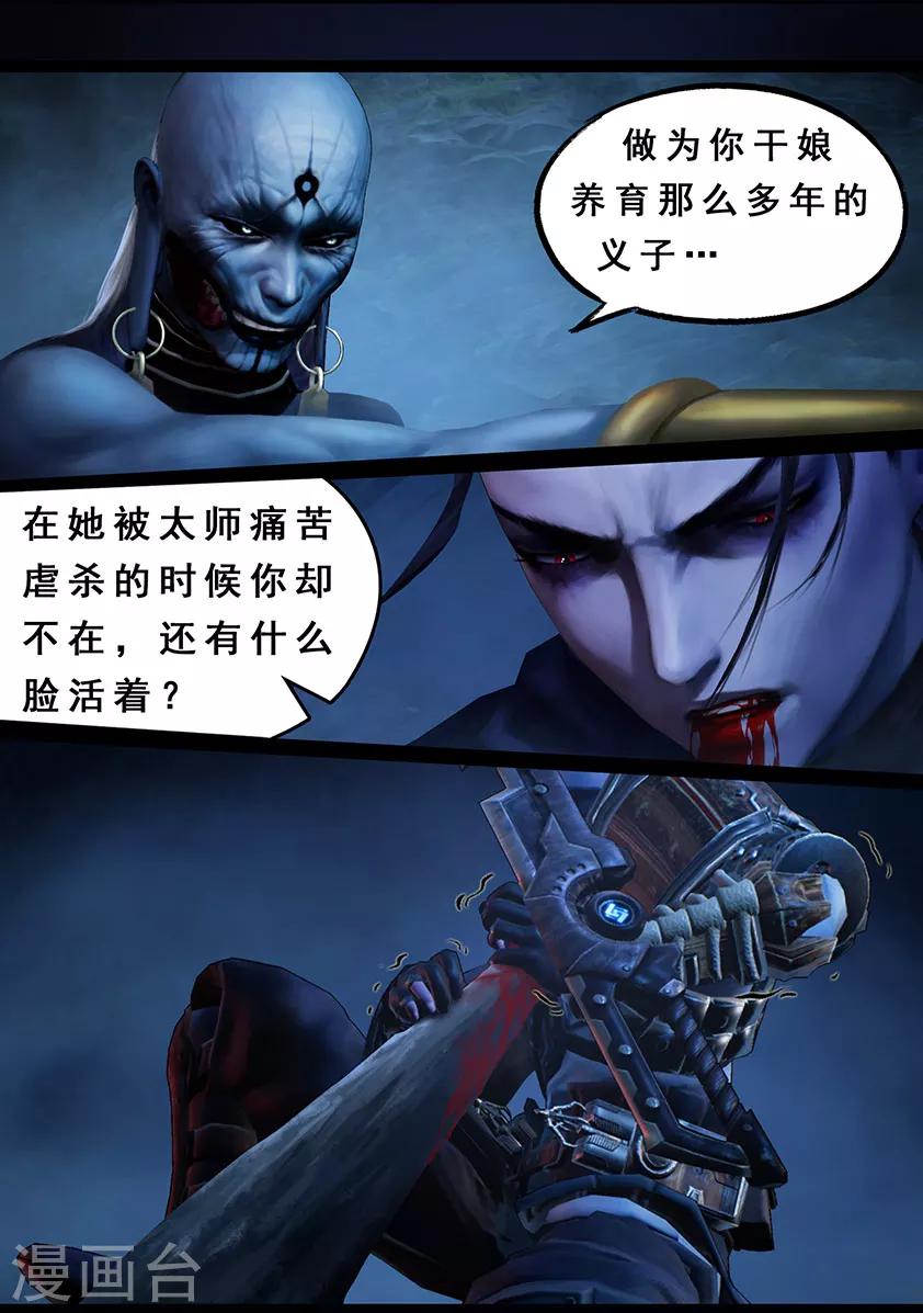 第105话 反击（中）-第105话