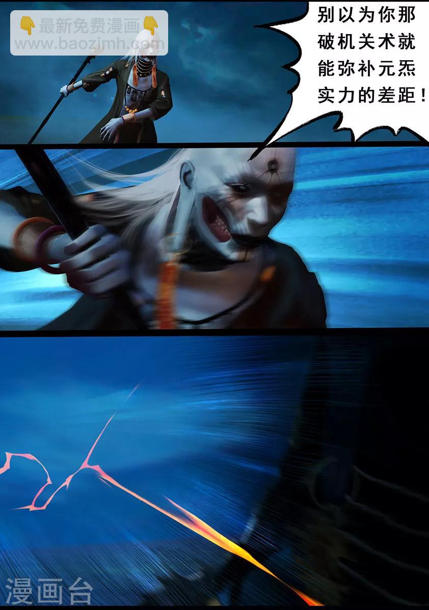 第105话 反击（中）-第105话