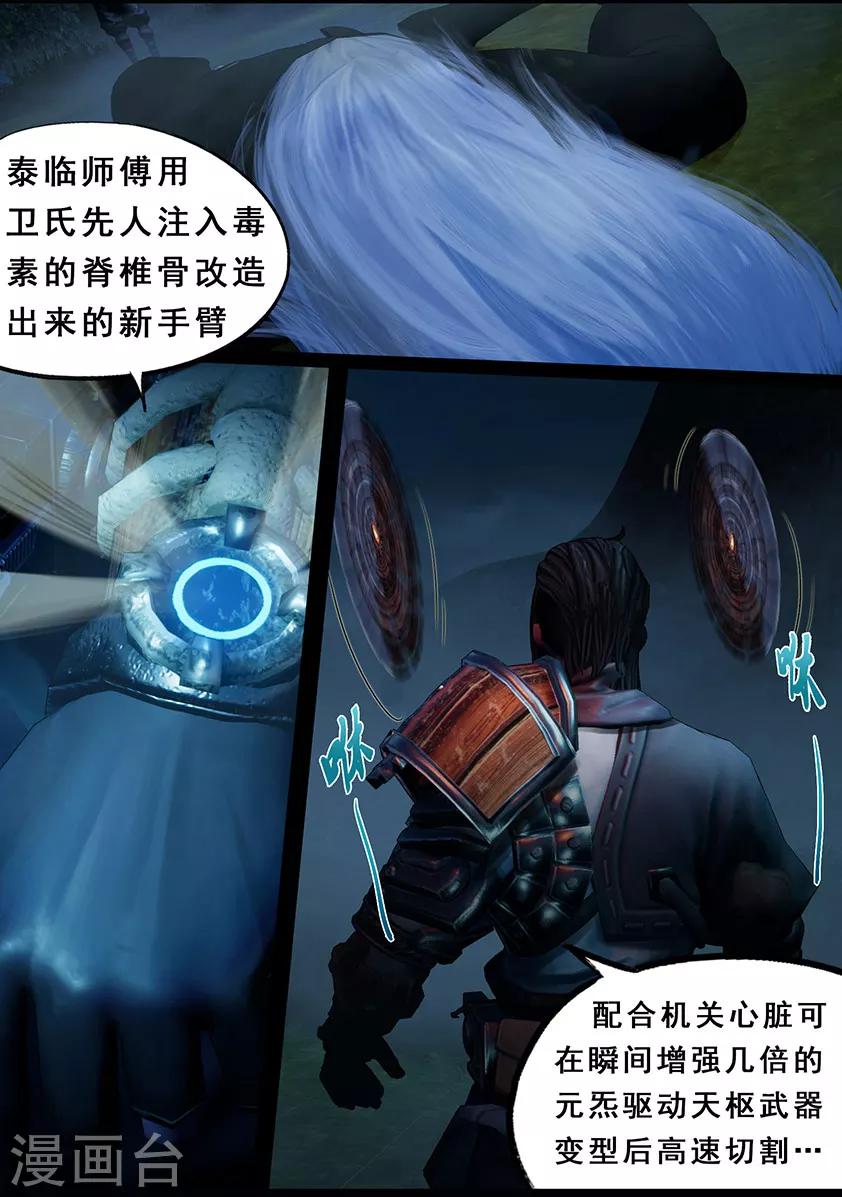 第105话 反击（中）-第105话