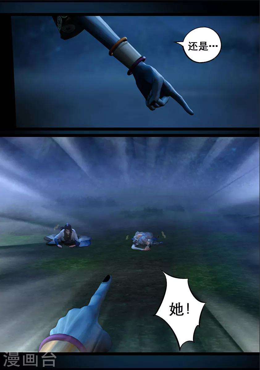 第107话 蛊术（上）-第107话