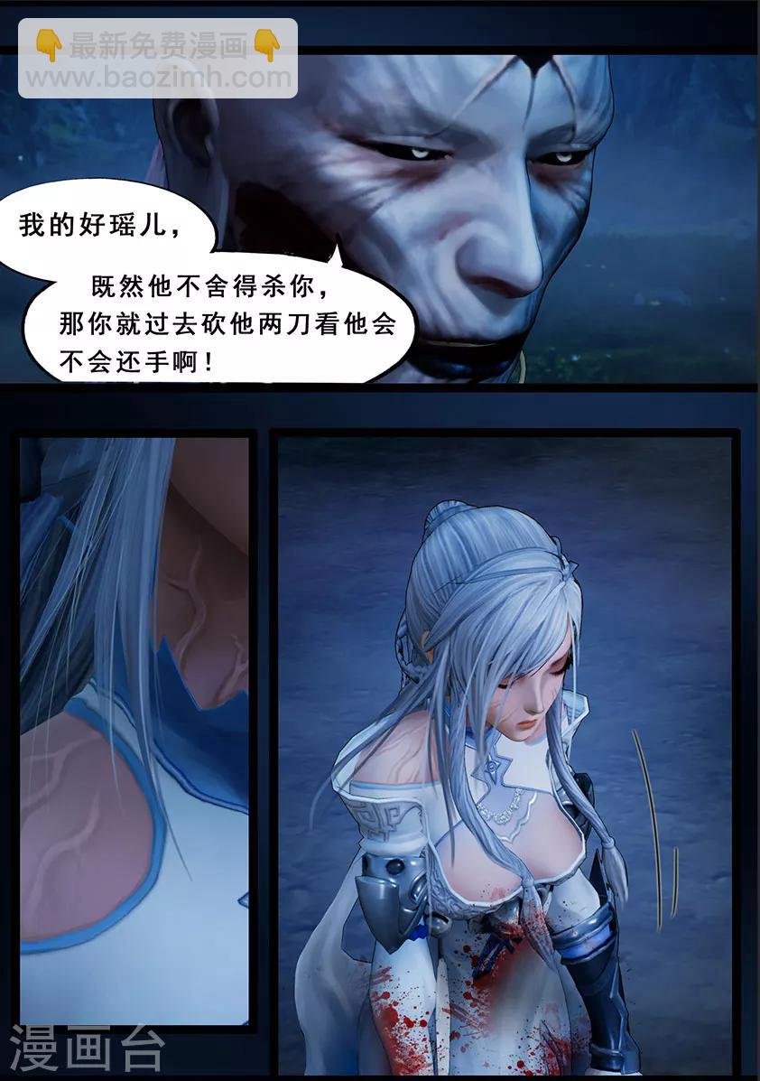 第107话 蛊术（上）-第107话