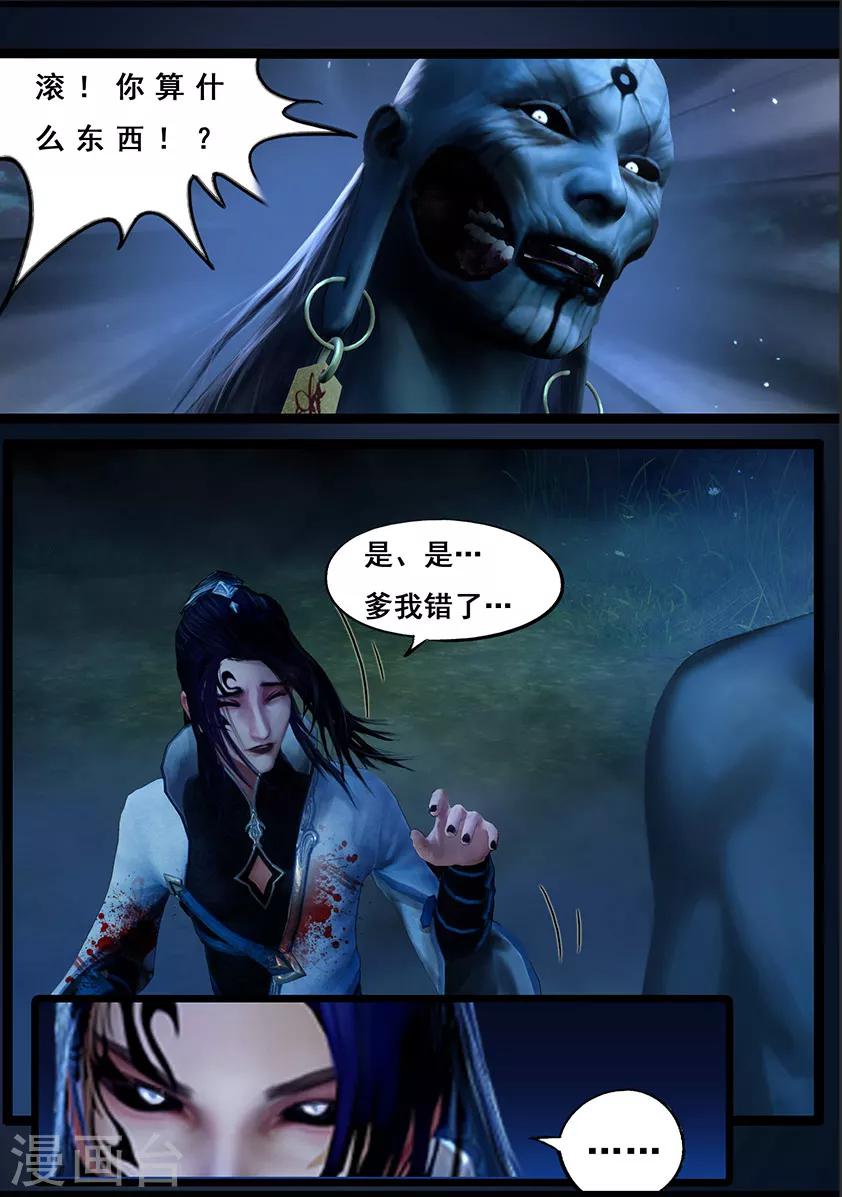 第107话 蛊术（上）-第107话