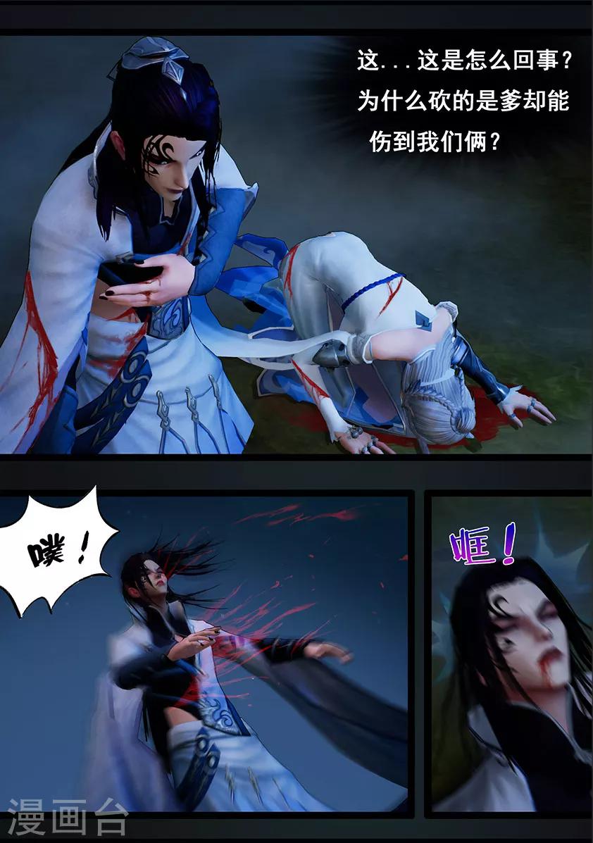 第107话 蛊术（上）-第107话