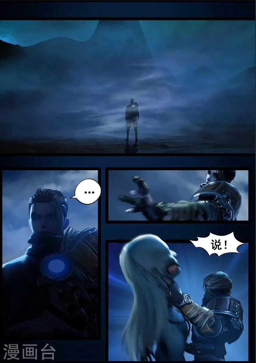 第107话 蛊术（上）-第107话