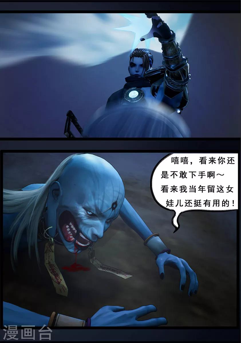 第107话 蛊术（上）-第107话