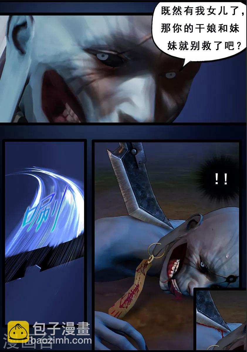 第107话 蛊术（上）-第107话