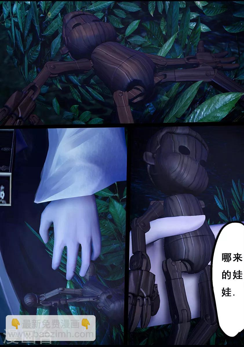 第111话 大奶奶（上）-第111话