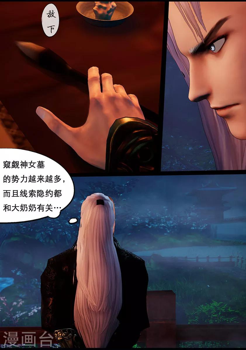 第113话 大奶奶（下）-第113话