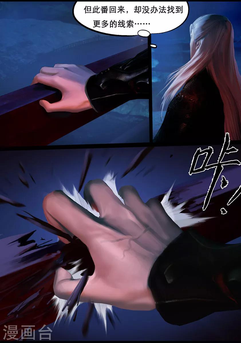 第113话 大奶奶（下）-第113话