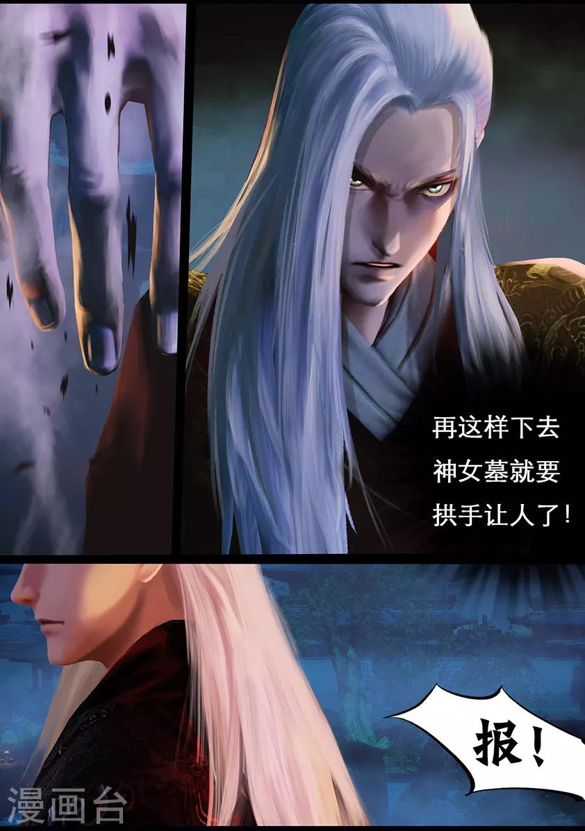 第113话 大奶奶（下）-第113话