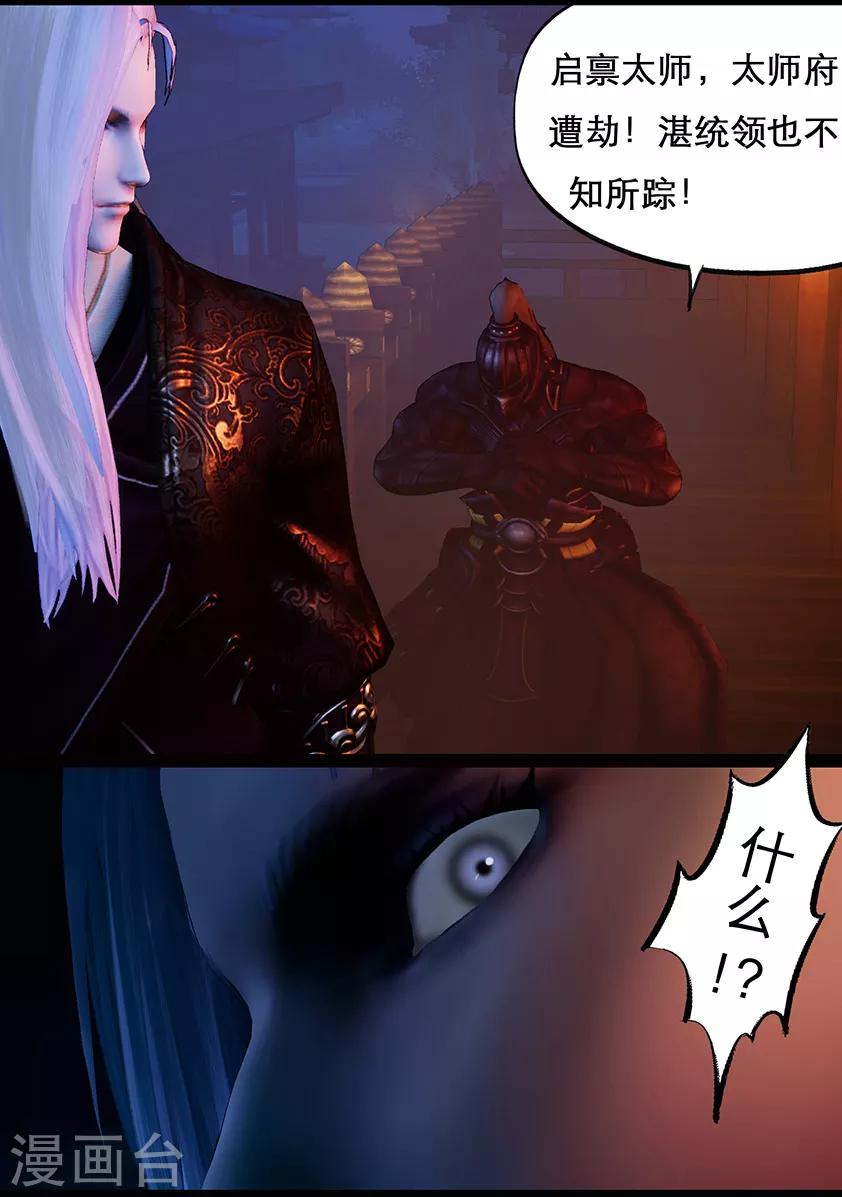 第113话 大奶奶（下）-第113话