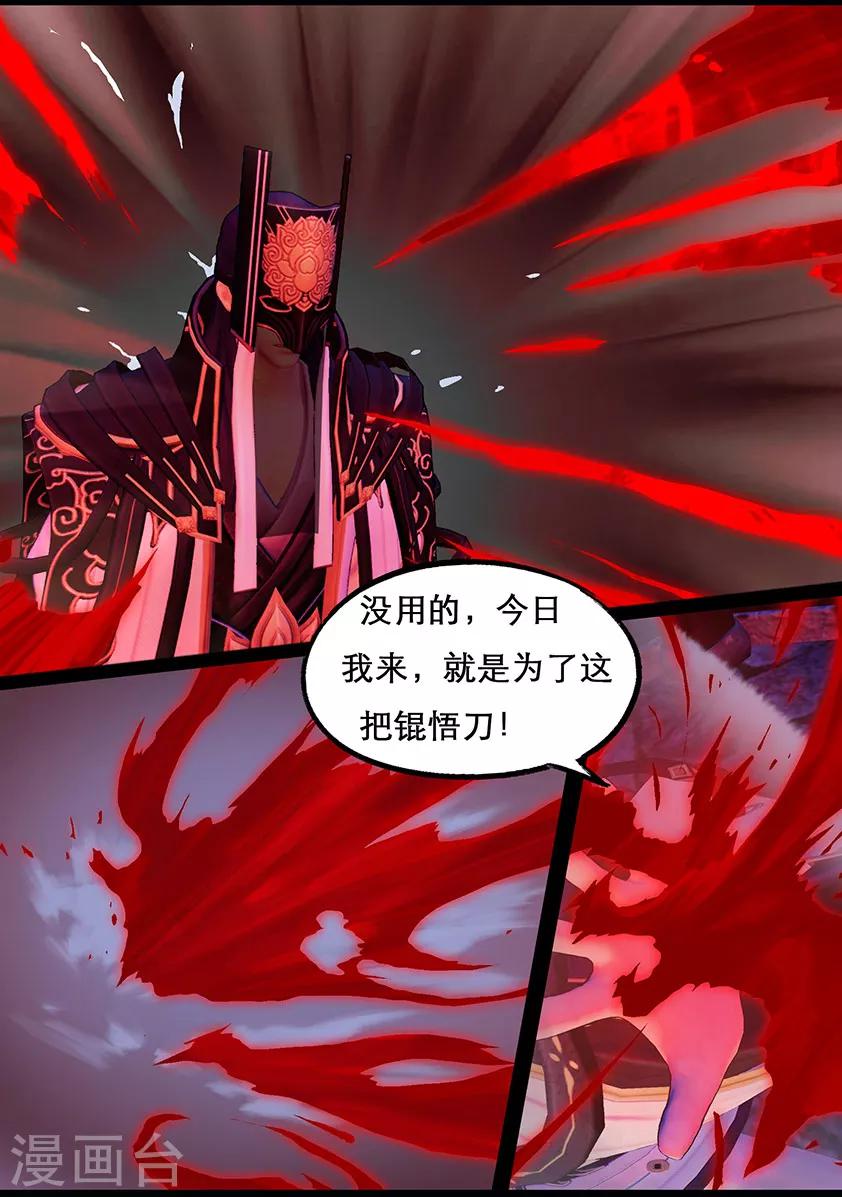 第113话 大奶奶（下）-第113话