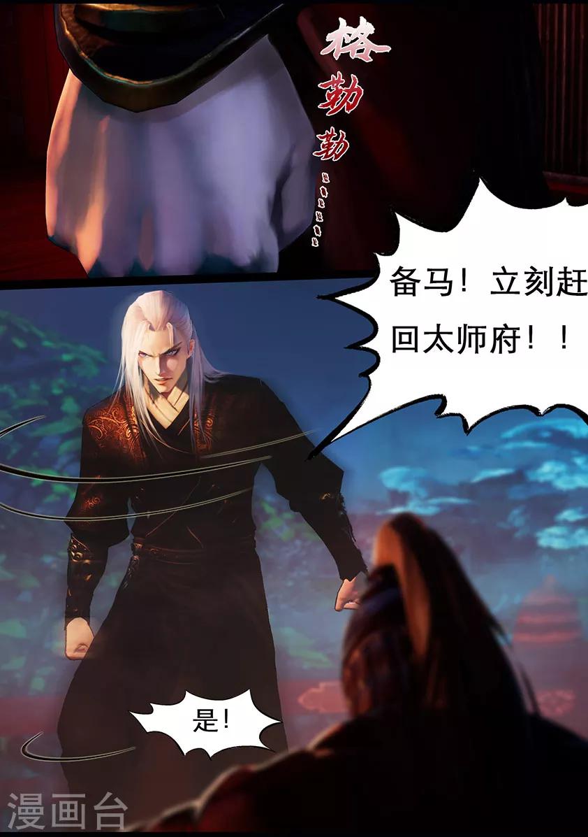 第113话 大奶奶（下）-第113话