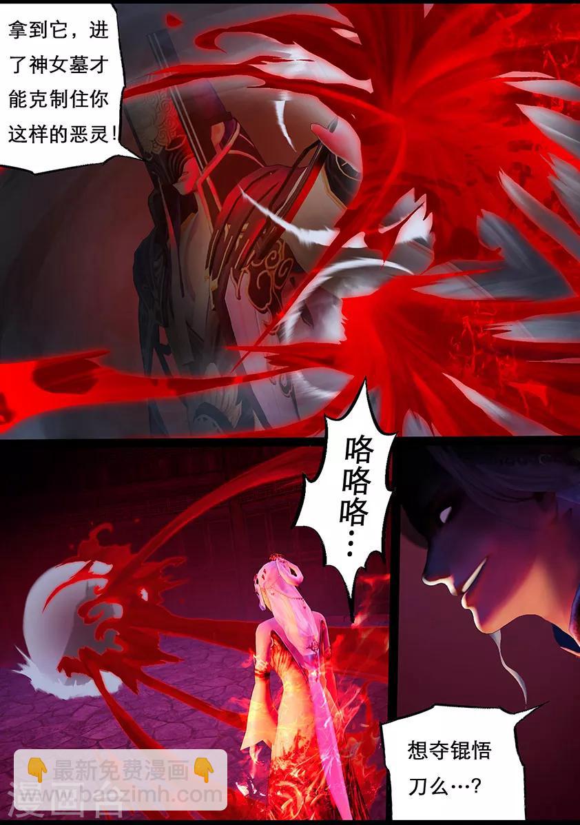 第113话 大奶奶（下）-第113话