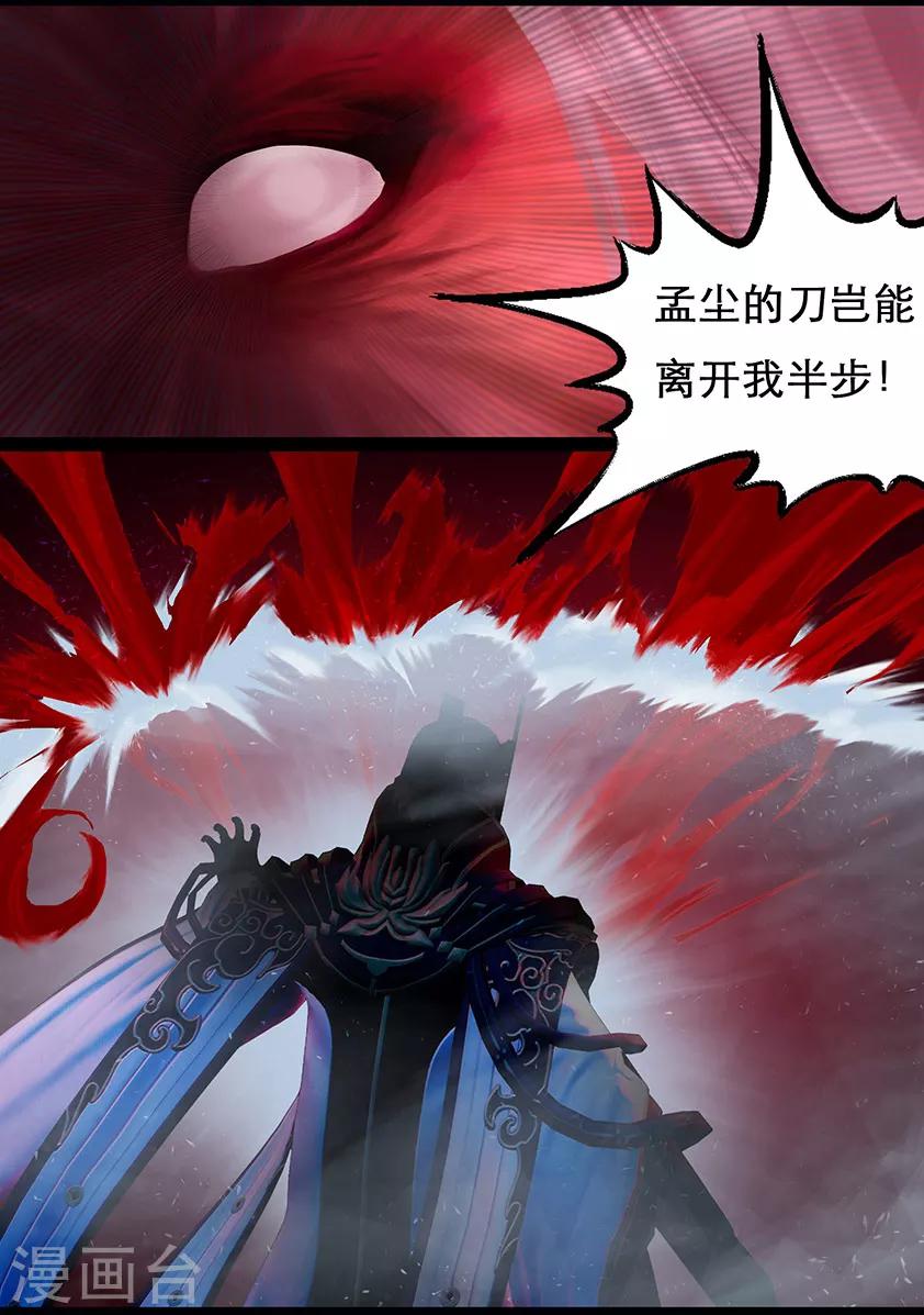 第113话 大奶奶（下）-第113话