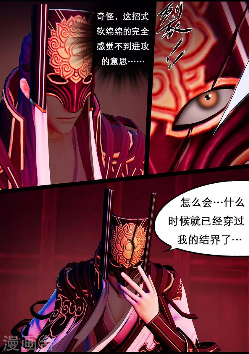 第113话 大奶奶（下）-第113话