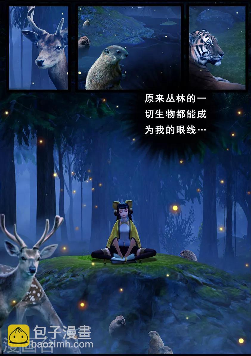 第115话 蛊王（下）-第115话