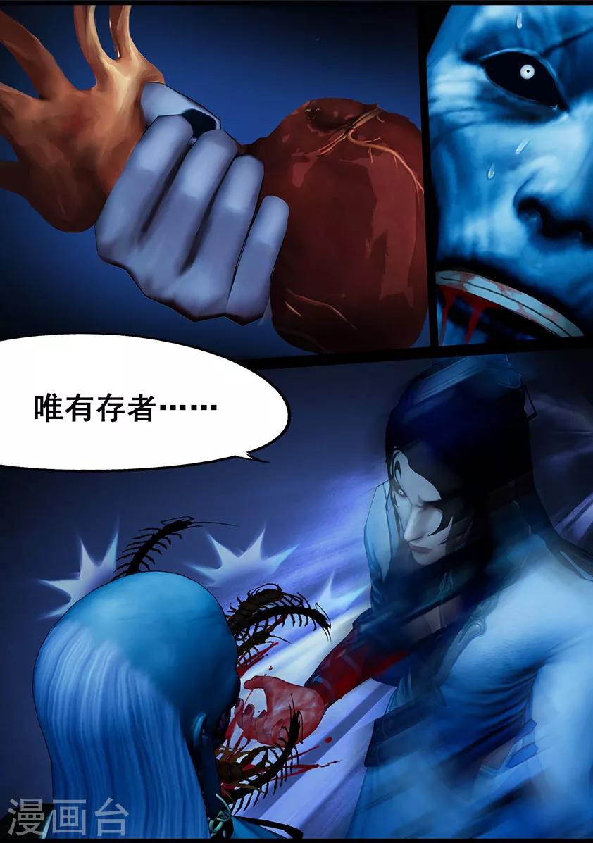 第115话 蛊王（下）-第115话