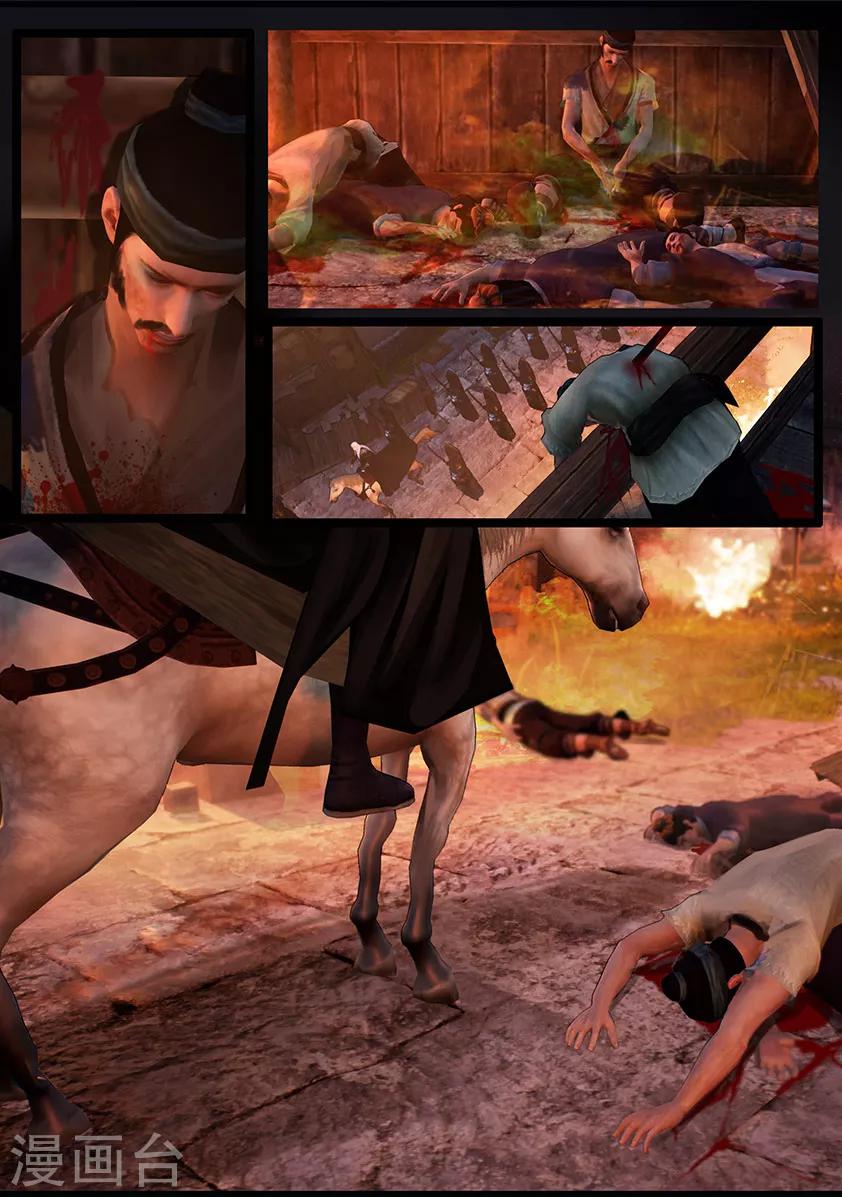 第115话 蛊王（下）-第115话