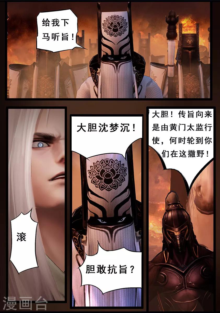 第115话 蛊王（下）-第115话