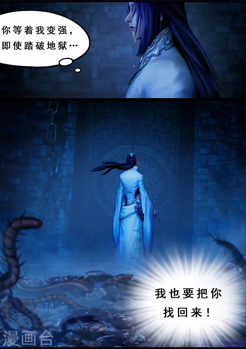 第115话 蛊王（下）-第115话