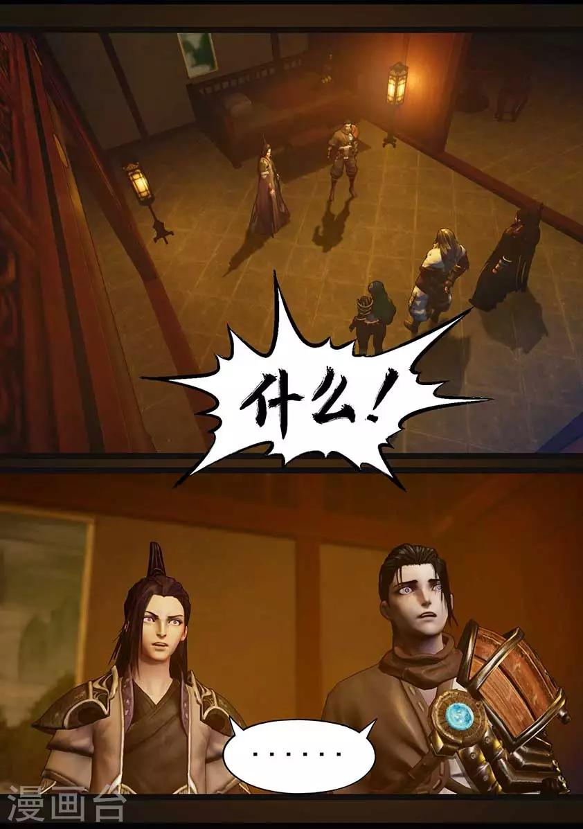 第117话 端倪-第117话