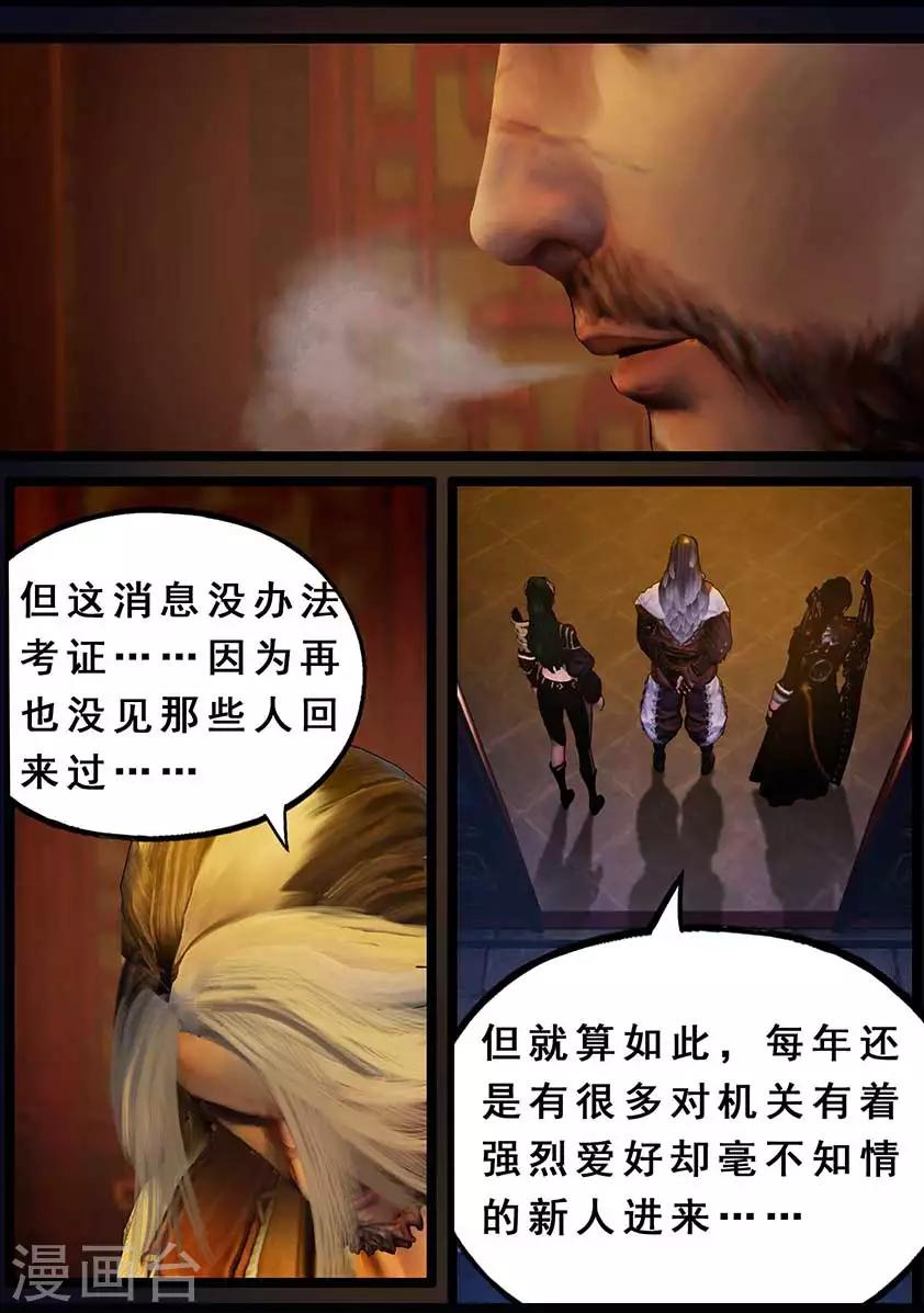 第117话 端倪-第117话