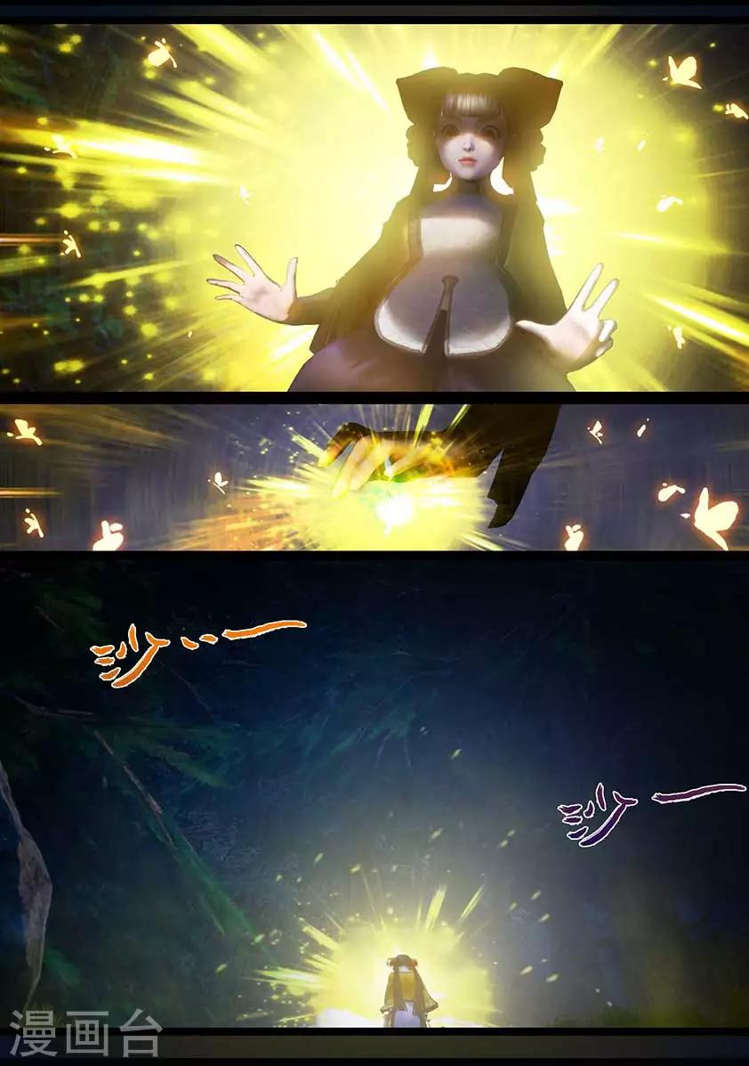 第117话 端倪-第117话