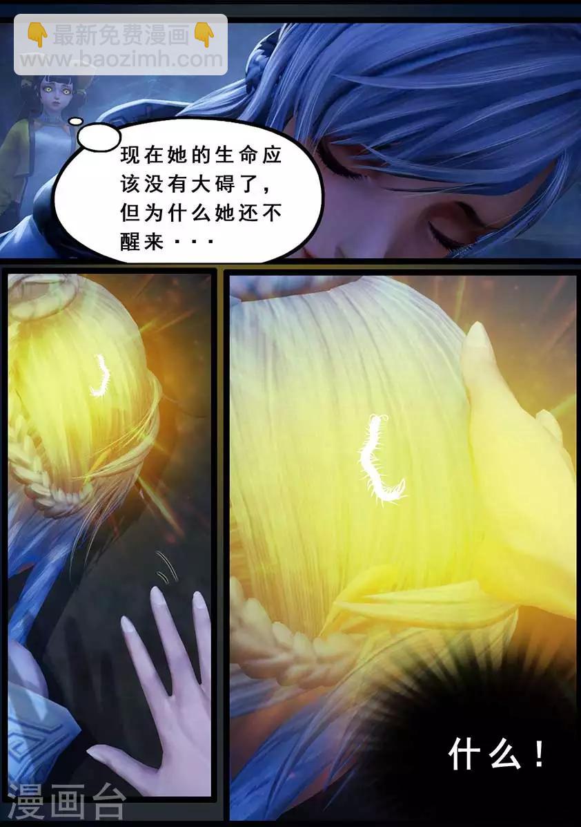 第117话 端倪-第117话