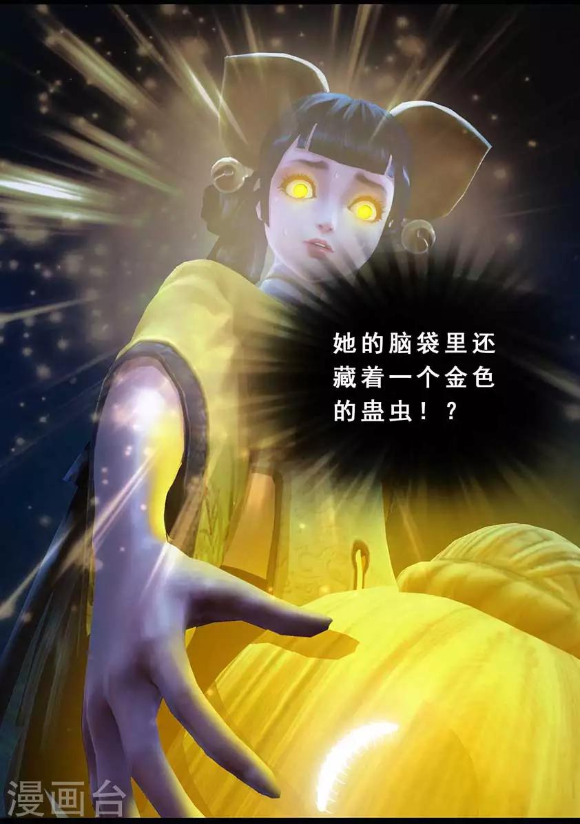 第117话 端倪-第117话