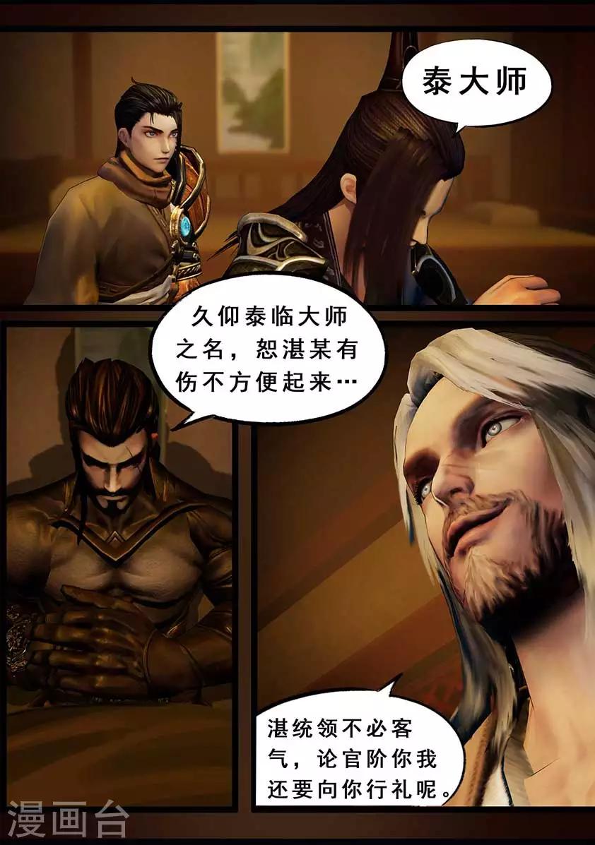 第117话 端倪-第117话