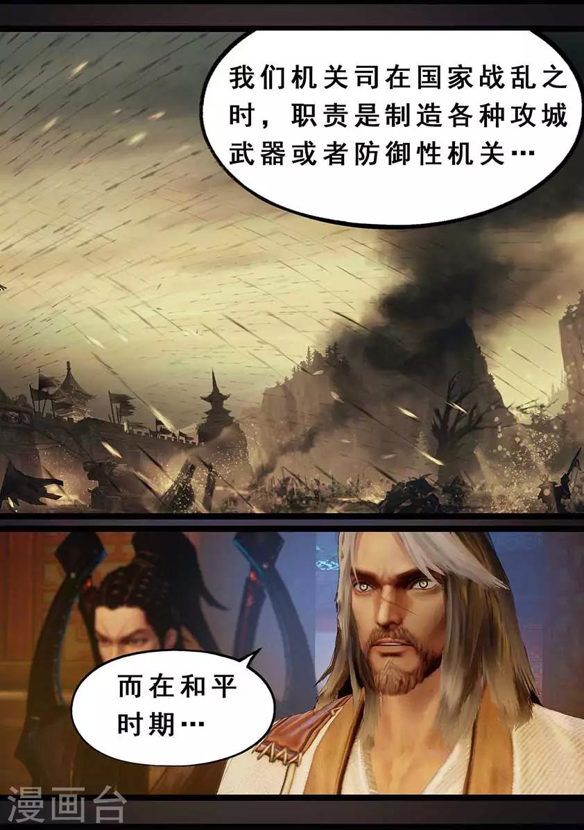 第117话 端倪-第117话