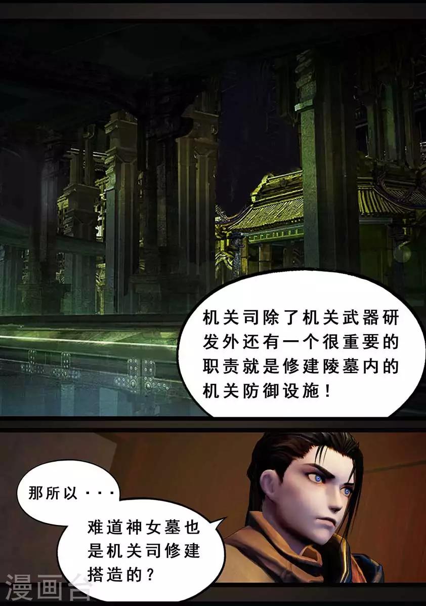 第117话 端倪-第117话