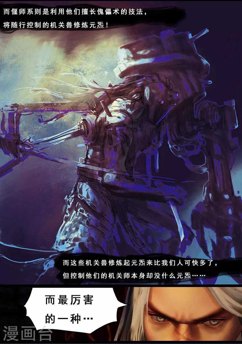 第119话 传说-第119话