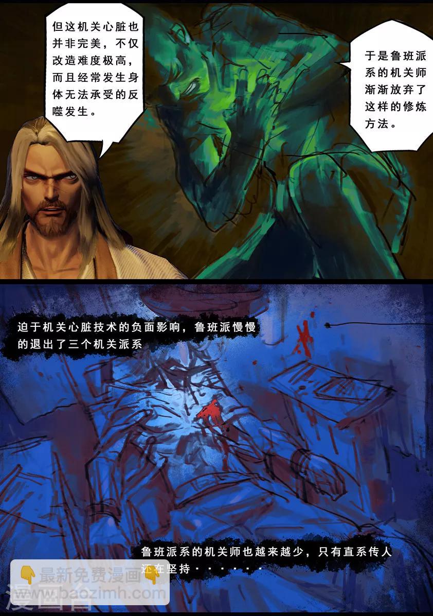 第119话 传说-第119话