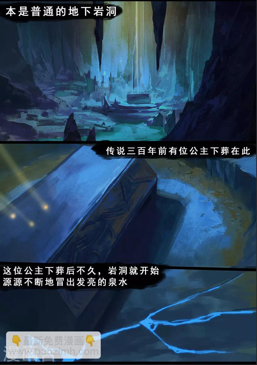 第119话 传说-第119话