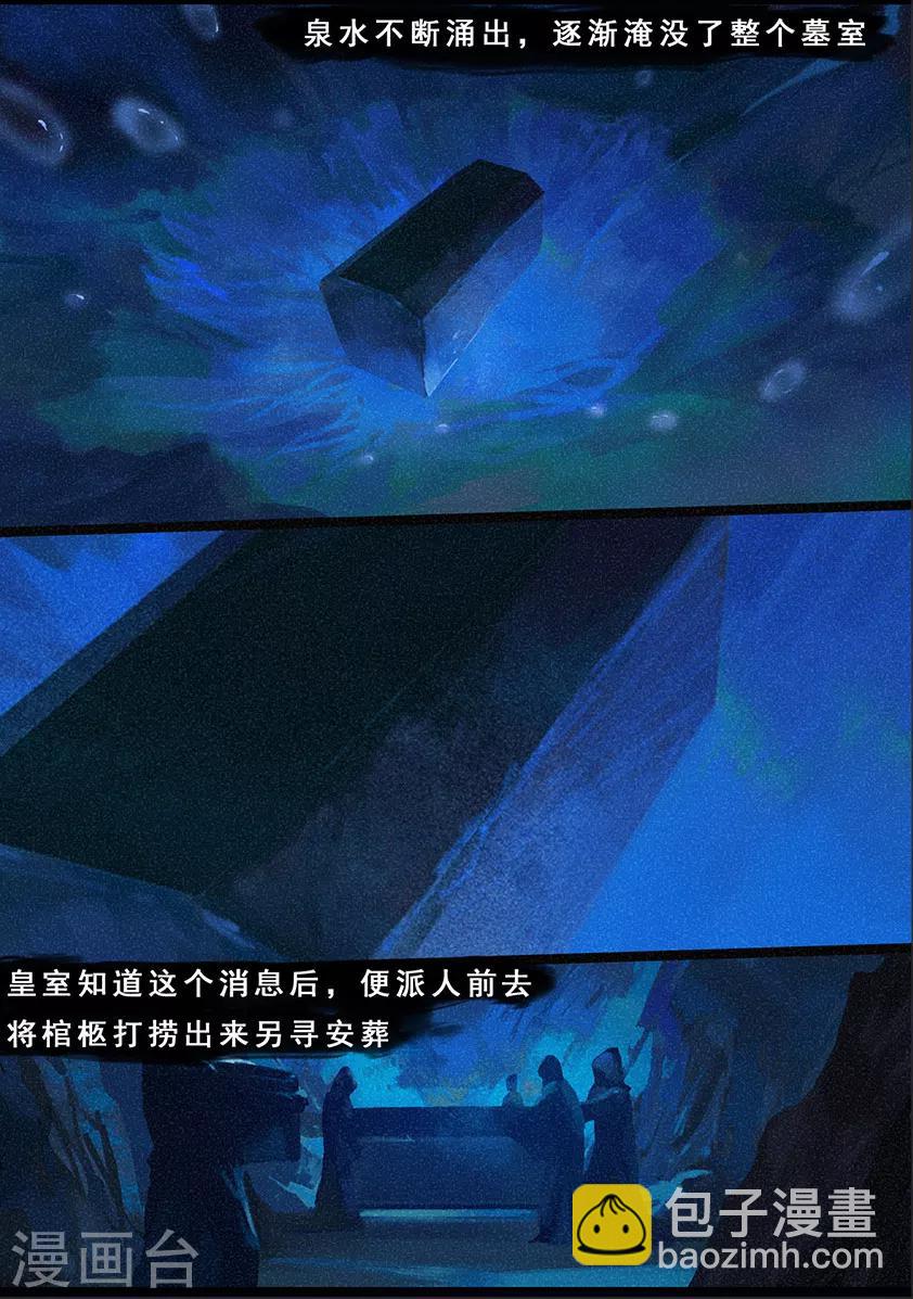 第119话 传说-第119话