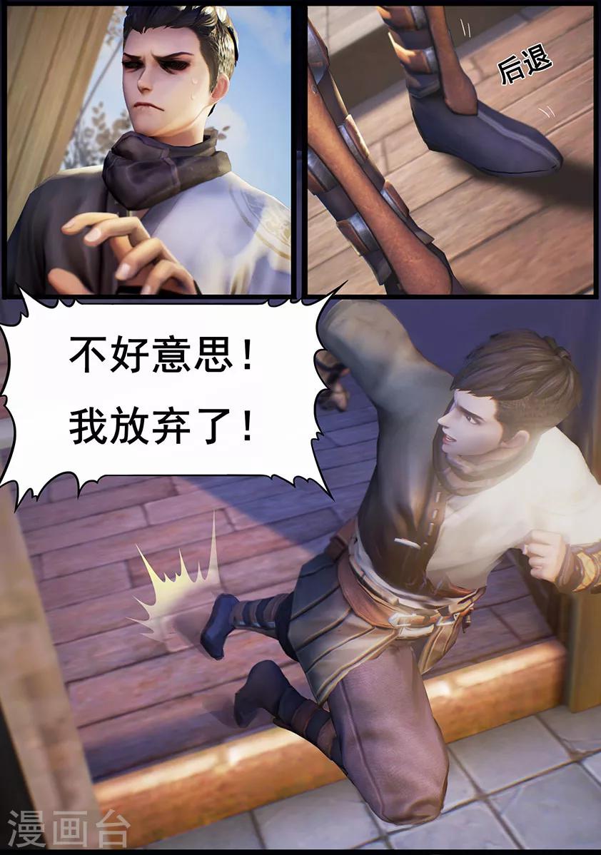 第13话 窘境-第13话