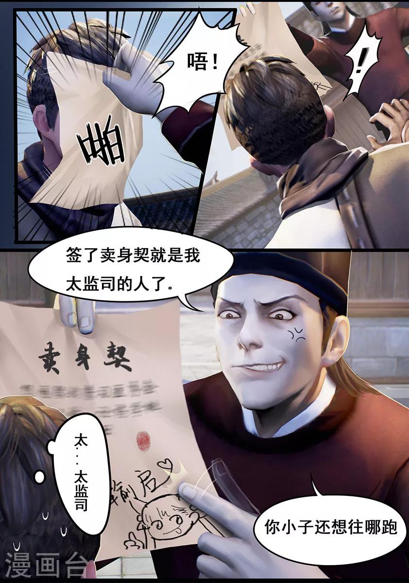 第13话 窘境-第13话