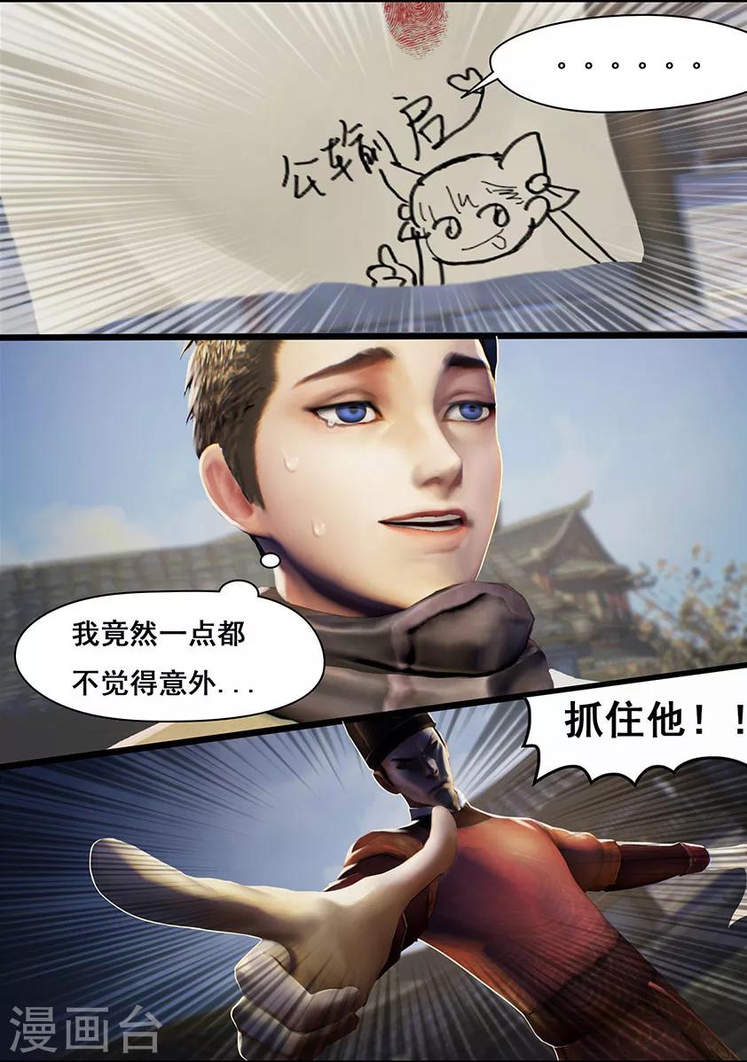 第13话 窘境-第13话