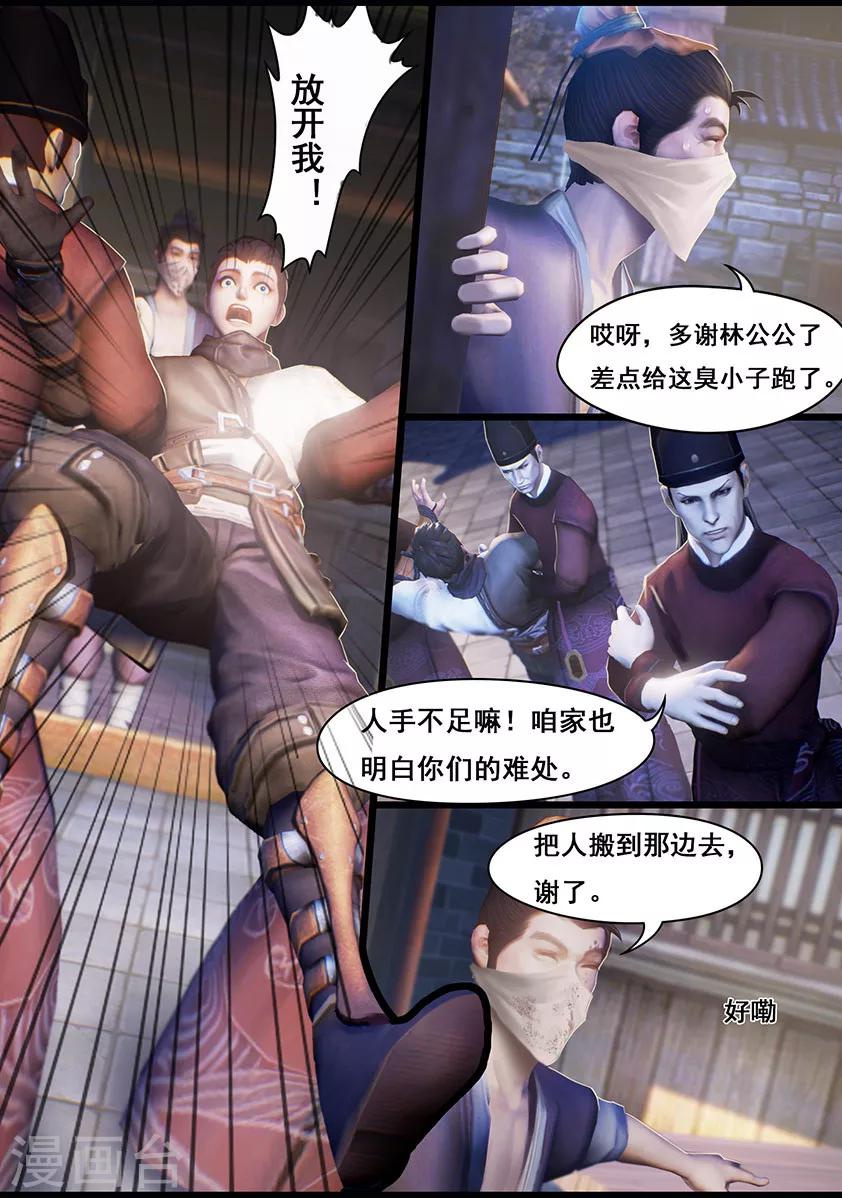 第13话 窘境-第13话