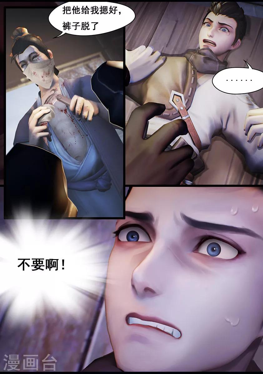 第13话 窘境-第13话