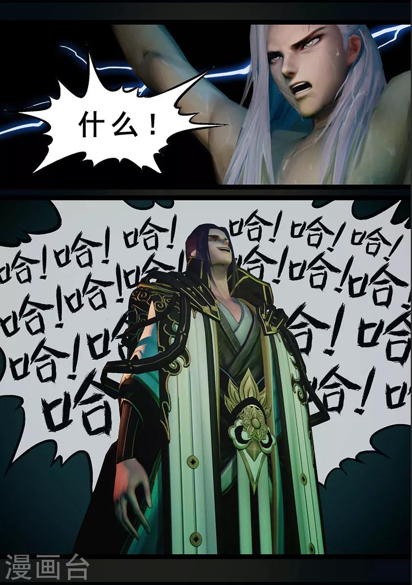 第121话 兄弟-第121话