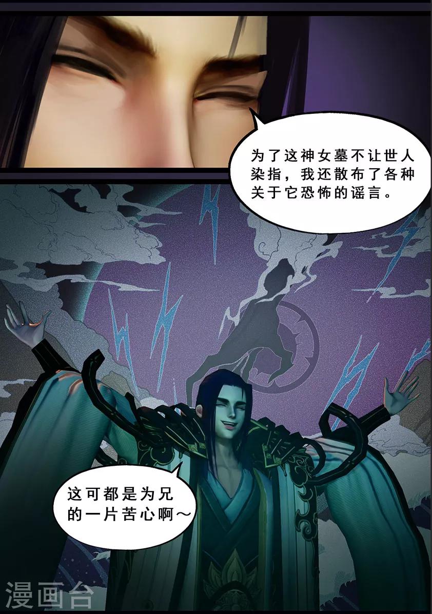 第121话 兄弟-第121话