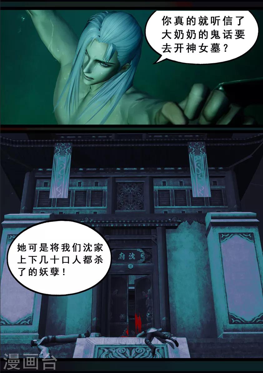 第121话 兄弟-第121话