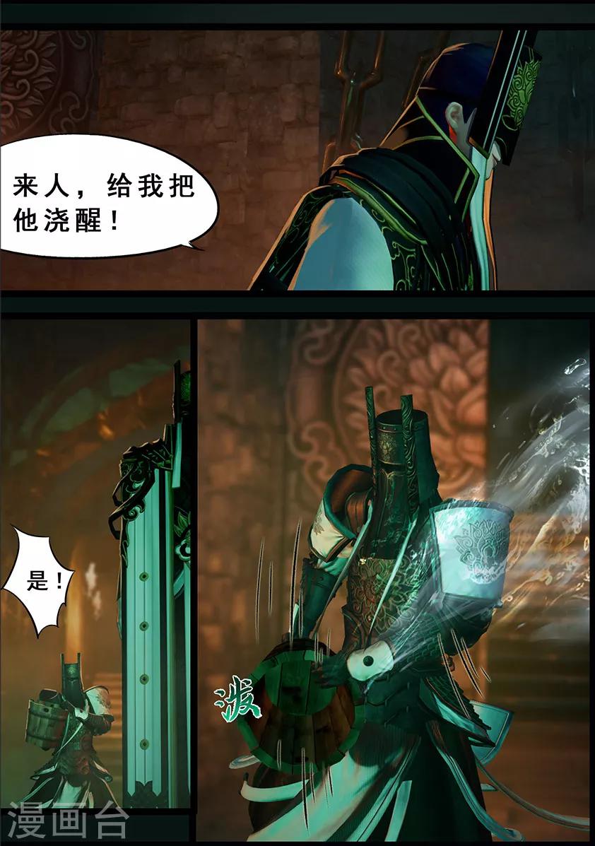 第121话 兄弟-第121话