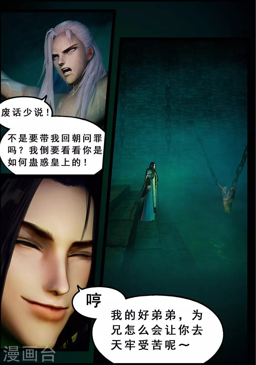 第121话 兄弟-第121话