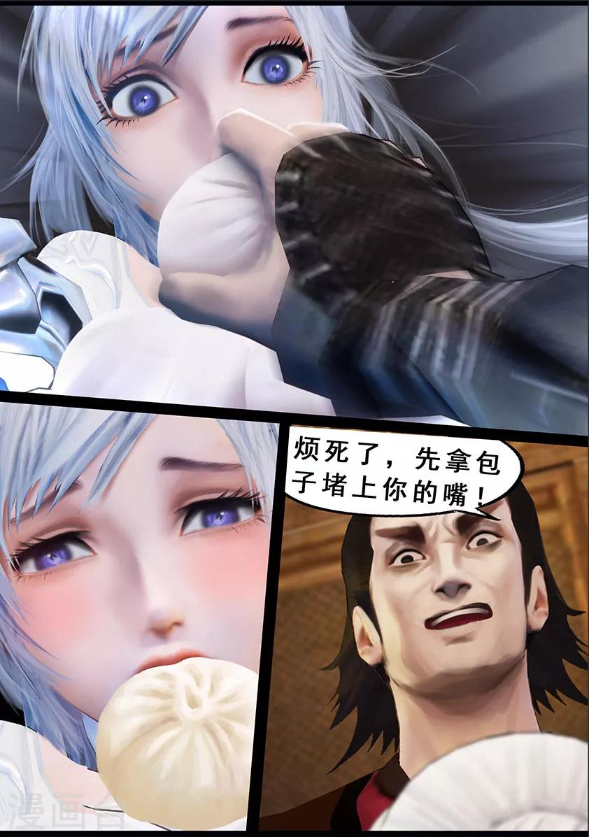 第123话 小憩（下）-第123话